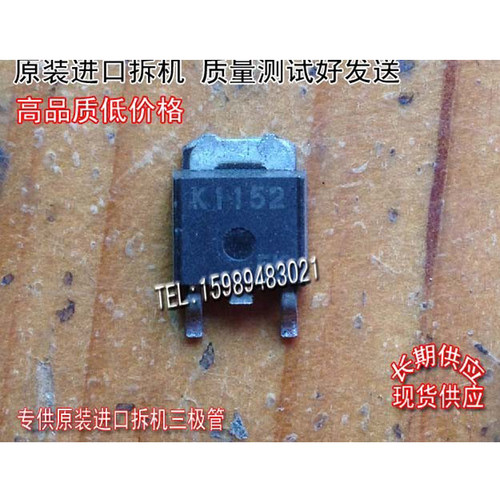 原装进口拆机国产2SK1152