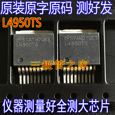 体声音频功率放大器L4950TS