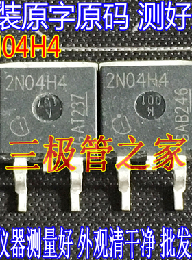 2N04H4 IPB80N04S2-H4 TO-263贴片MOS场效应管易损芯片三极管原字