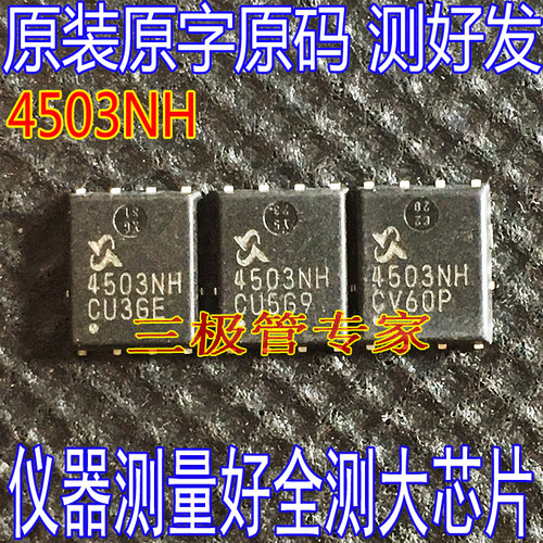 场效应管SM43784507NHSM4503