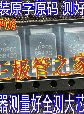 全新原装 20P06 CEU20P06 TO-252贴片 MOS场效应管