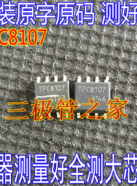 原装进口拆机 TPC8107 30V13A MOS管 P管 贴片SOP8