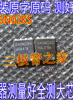 原装进口拆机 046N02KS BSC046N02KS 大电流MOS管