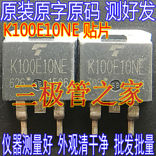 K100E10NE TK100E10NE TK100E10N1 TO-263贴片 100V/100A拆机测好