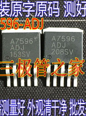 进口大芯片 A7596-ADJ TO-263贴片 稳压管A7596 可调
