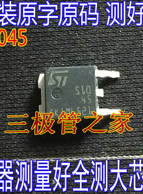 STPS1045B-TR STPS1045B STPS1045  S1045 TO-252贴片整流管 测好