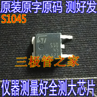 STPS1045B-TR STPS1045B STPS1045  S1045 TO-252贴片整流管 测好