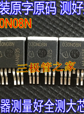 大电流MOS场效应管IPB030N08N3 G 030N08N TO-263-7贴片80V 拆机