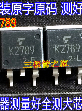 原装进口拆机原字 2SK2789 K2789 TO-263贴片/场效应管 测好