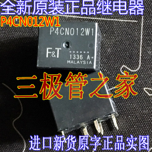 全新原装正品新货 P4CN012W1 继电器 P4CN012W1 P4CN012WI