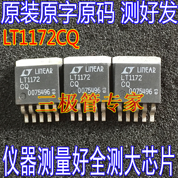三端稳压器LT1172CQ稳压管TO-263