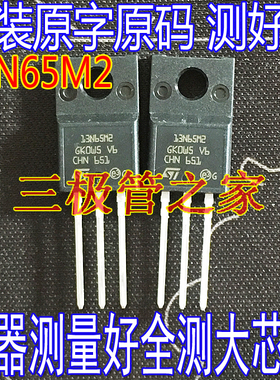 原装进口拆机 13N65M2 STF13N65M2 TO-220F 直插 650V 10A