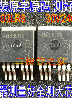 原装进口拆机 4N03LR8 IPB240N03S4L-R8 TO-263 30V240A场效应管