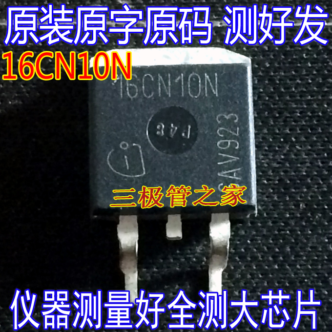场效应管16CN10NMOS管TO-263