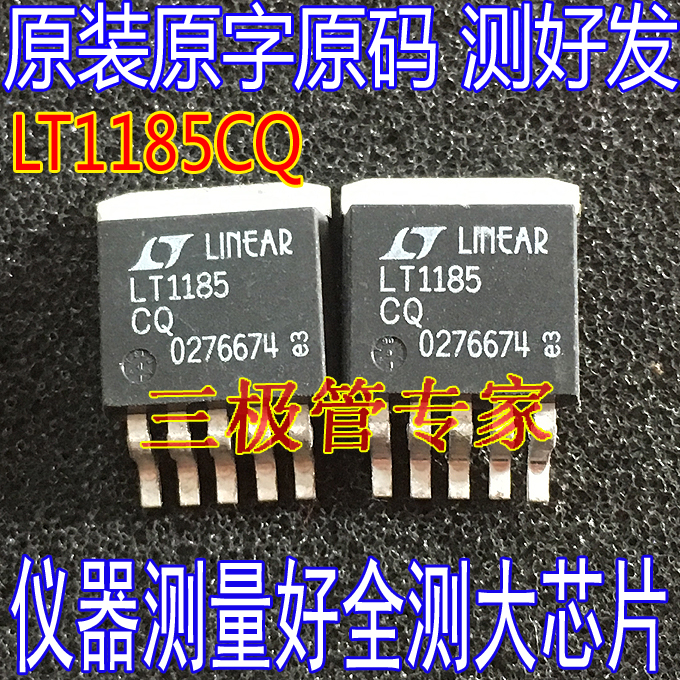 场效应管LT1185CQMOS管TO-263