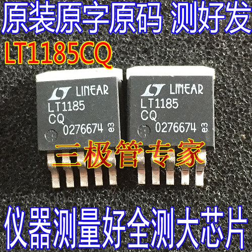 场效应管LT1185CQMOS管TO-263