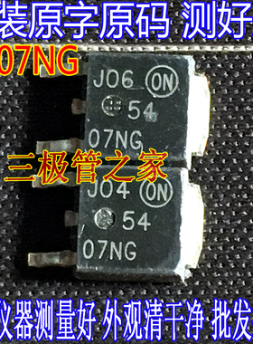 原装进口拆机原字 5407NG NTD5407NG TO-252贴片/液晶电源MOS管