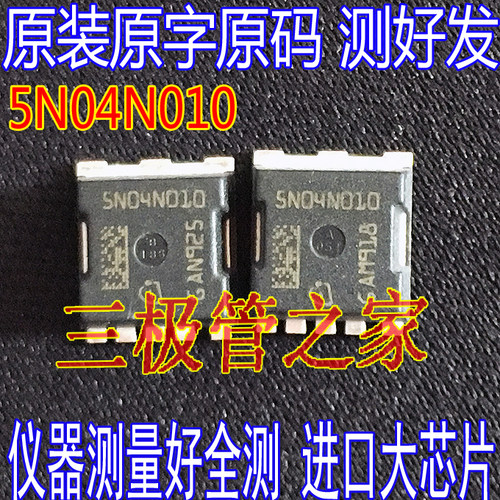 场效应管5N04N0125N04N010