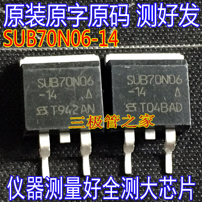 原装进口拆机原字 SUB70N06-14 SUB70N06 -14 贴片场效应管,电子元器件市场,场效应管,淘宝优惠券,粉丝福利购,淘宝优惠卷
