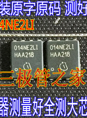 原装进口拆机原字 BSC014NE2LSI 丝印014NE2LI TDSON-8 25V 100A
