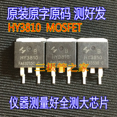 原装原字 HY3810B HY3810 180A100V TO-263 N沟道 MOSFET场效应管