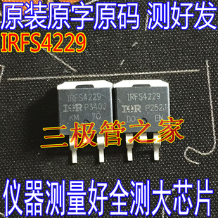 原装进口拆机 IRFS4229 FS4229 250V91A TO-263贴片MOS场效应管