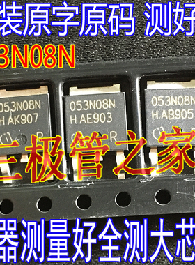 MOS场效应管 053N08N IPD053N08N3G TO-252贴片 N沟道