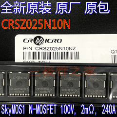 原装原字CRSZ025N10NZ 025N10 240A100V TOLL-8 贴片MOS场效应管