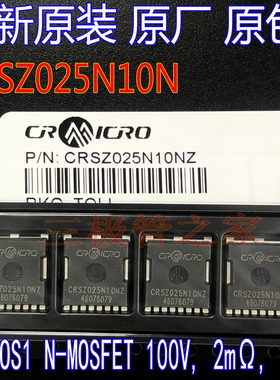 原装原字CRSZ025N10NZ 025N10 240A100V TOLL-8 贴片MOS场效应管