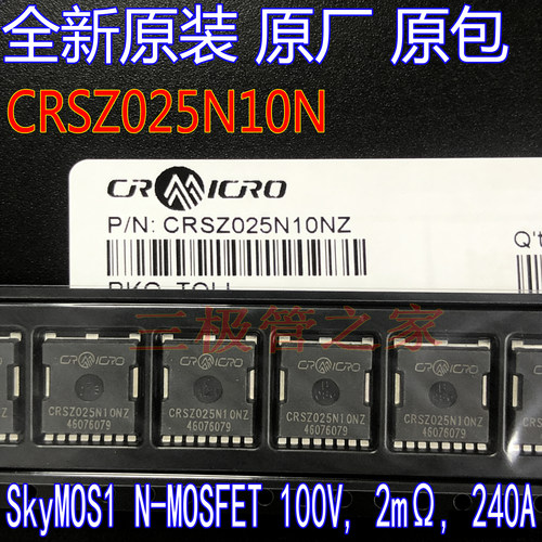 MOSFET场效应管CRSZ025N10NZ