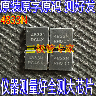 NTMFS4833N 丝印4833N QFN贴片30V191A 场效应管MOS管 全测全检