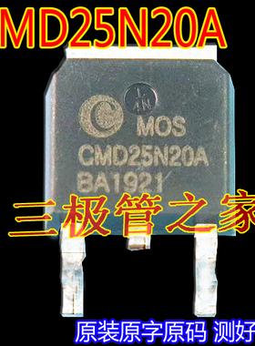 场效应N沟道 CMD25N20 CMD25N20A 200V25A TO-252贴片MOS管原字码