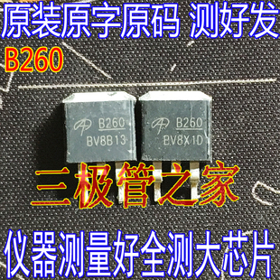原装拆机原字大芯片 B260 AOB260 TO-263贴片140A60V 大电流MOS管