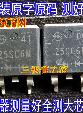 原装进口拆机原字 DF25SC6M 25SC6M TO-263贴片/现货测好