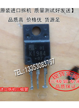 原装进口拆机 原码  2SK1984  K1984  TO-220  三极管