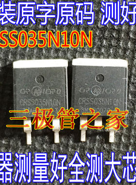 原装原厂 CRSS035N10N CRSS035N10 TO-263贴片 场效应管N沟道