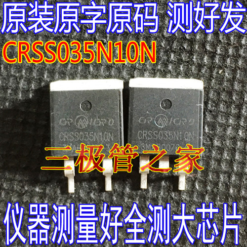 场效应管CRSS035N10NMOS管N沟道
