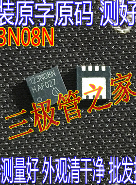 进口大芯片 123N08N QFN贴片 BSZ123N08NS3G 大电流低内阻 MOS管
