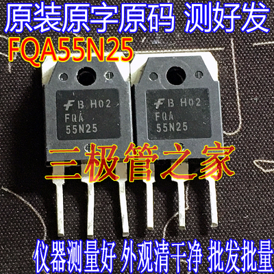场效应管FQA55N25TO-247/3P