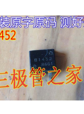 原装进口拆机 2SB1452  B1452 TO-263 供三极管 场效应管