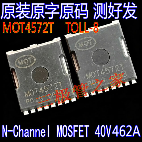 场效应管N沟道MOT4572T