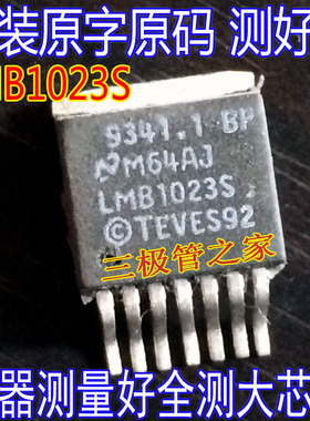 原装进口拆机原字原码 LMB1023S 进口 /测好发货