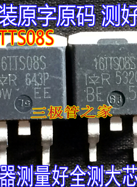 原装进口拆机原字 10TTS08S 16TTS08S TO-263贴片肖特基整流/测好