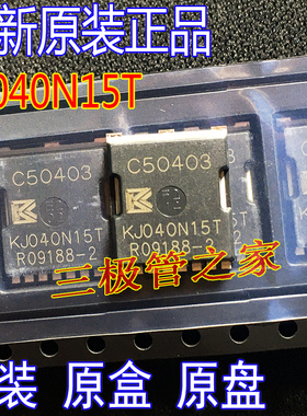 全新原装正品 KJ040N15T TOLL-8L贴片150V193A MOSFET场效应管