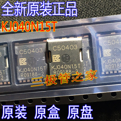 MOSFET场效应管KJ040N15T