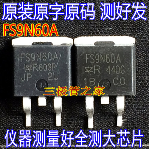 场效应管FS9N60AMOS管TO-263