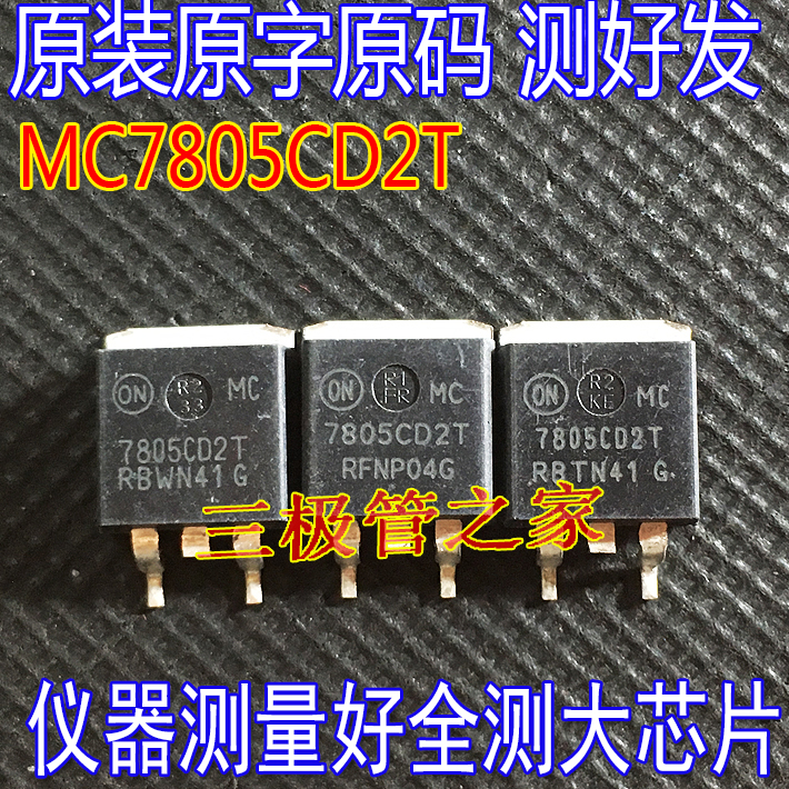 场效应管MC7805CD2TMOS管