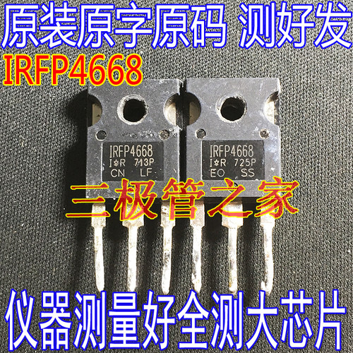 场效应管IRFP4668MOS管TO-247