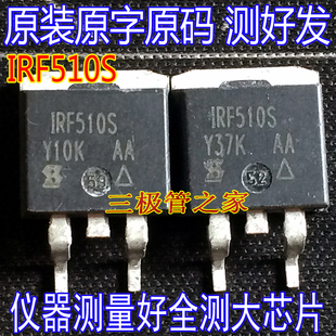 原装进口拆机原字原码 IRF510S  F510S TO-263贴片/测好发货