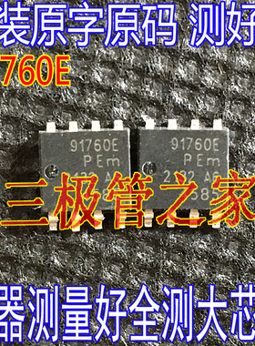 原装进口拆机 丝印91760E QFN-8贴片 MOSFET管场效应